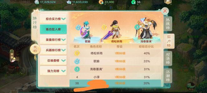 大话西游【道具服1转】一剑逍遥，一线等级三速鞋