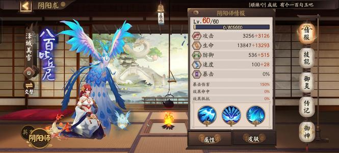 阴阳师【60级】充值两千多多，多人权卡