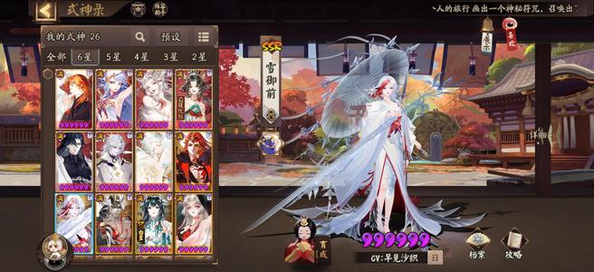 阴阳师【60级】爆伤雪域前，高练度自玩