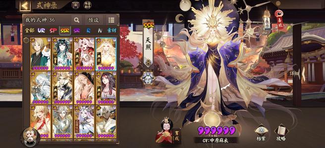 阴阳师【60级】四典藏天照自玩号