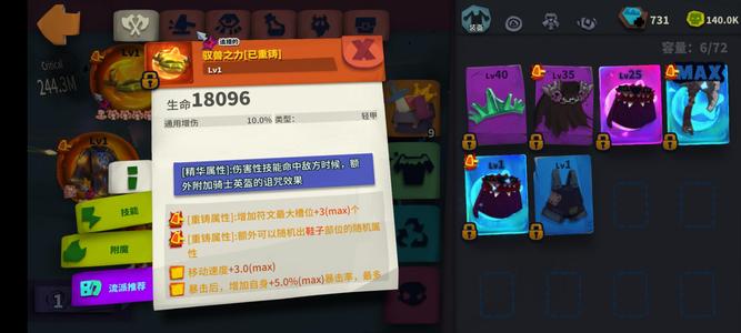 独奏骑士【70级】双重铸双套储魔护追猎弓