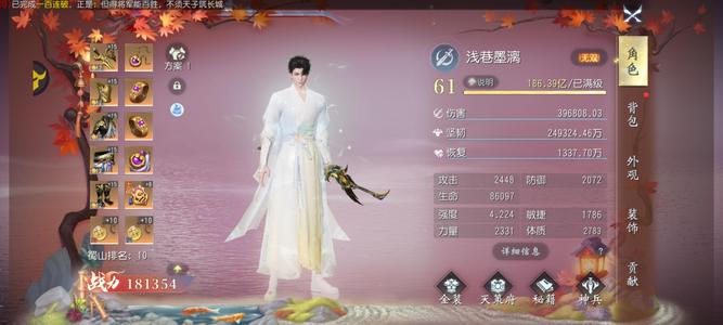 大唐无双不错的薯片