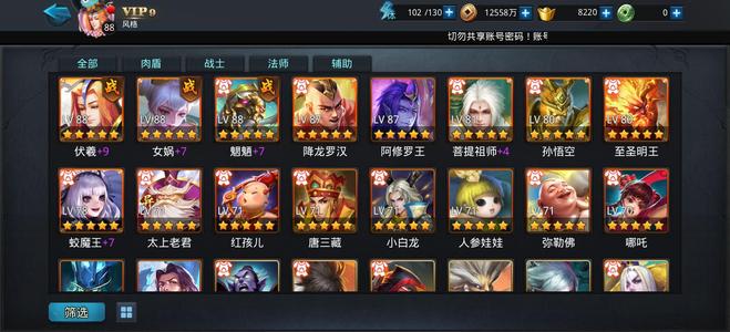 乱斗西游2【88级】伏羲女娲迷宫号