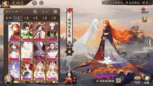 阴阳师高练度多spssr该有的都有