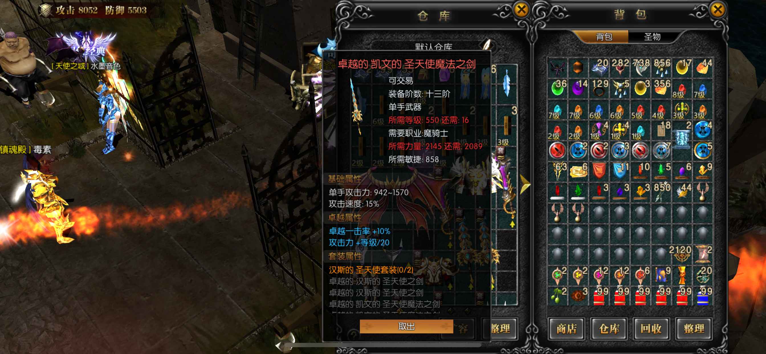 天使之战【苹果版】【龙灵.534级】高性价比魔剑