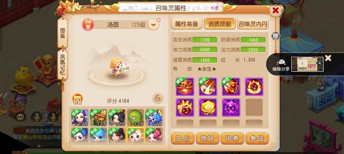 梦幻西游（手游）【115级,须弥海】满13锻 满潜能果 4件套法系