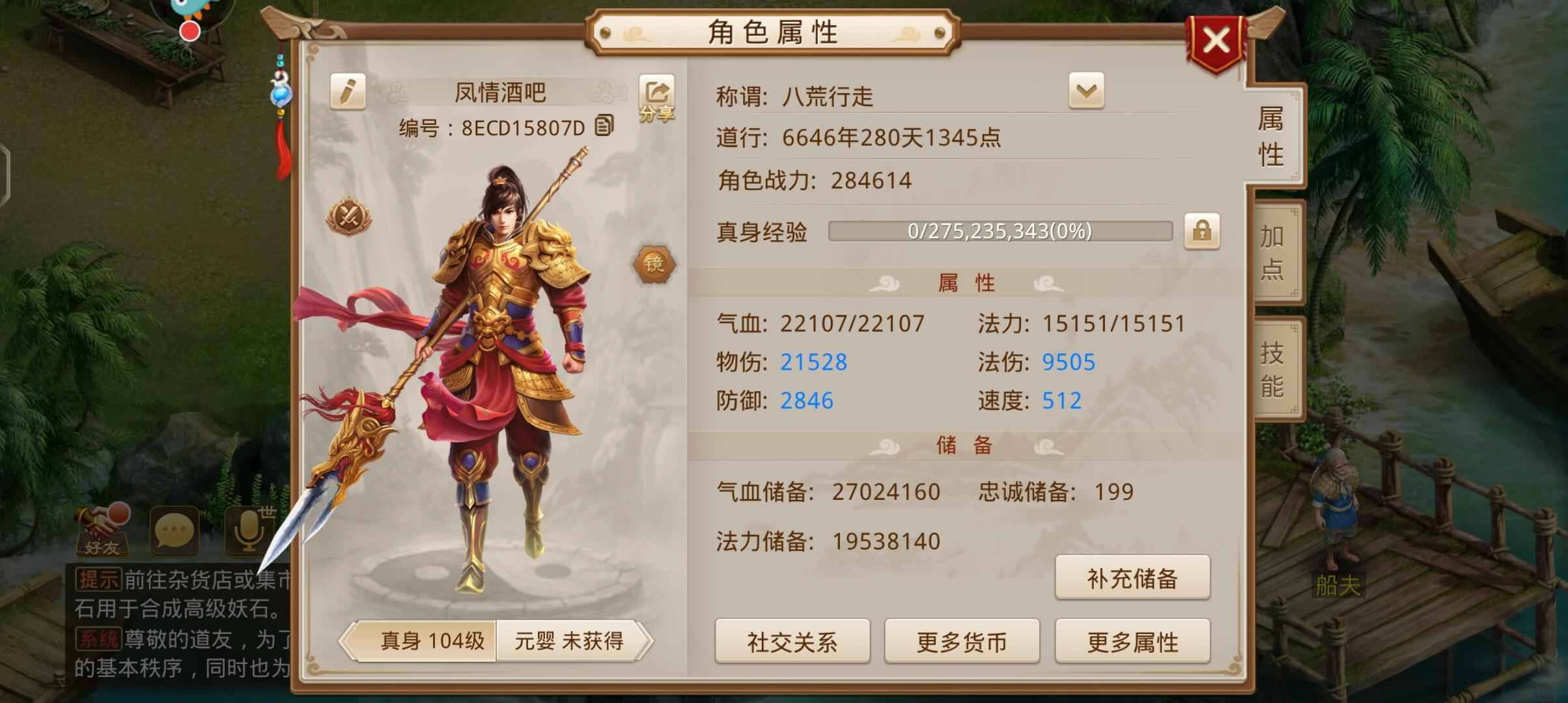 问道【104级云霄洞】104空号带3万银元宝