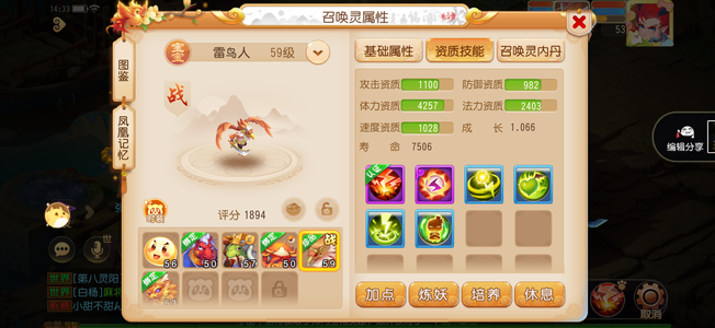 梦幻西游（手游）【53级,魔王寨】尊享服2015全身忽视6技能