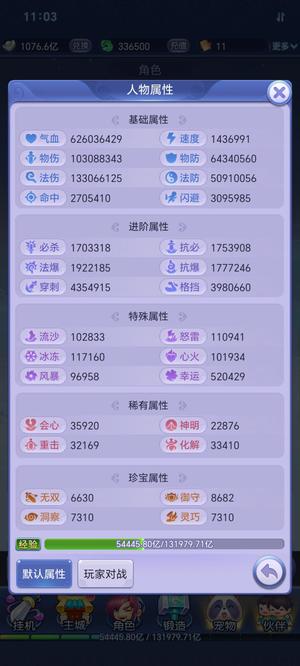 梦幻西游网页版准三白金火队