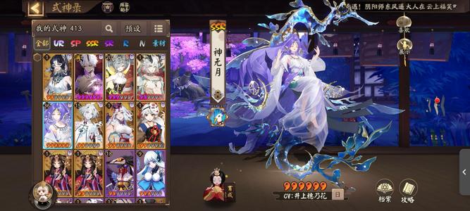 阴阳师【36级】神无月优质新号