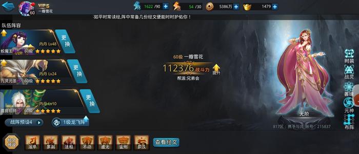 乱斗西游2【60级】小小压级号