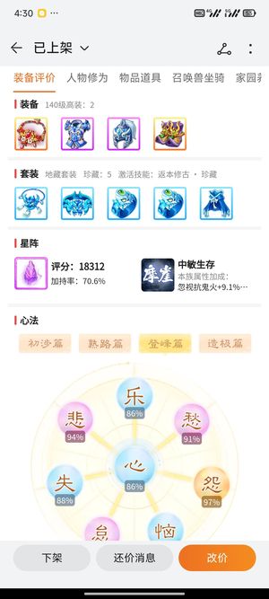 大话西游【道具服级3转】背景卡天幕孔雀鬼