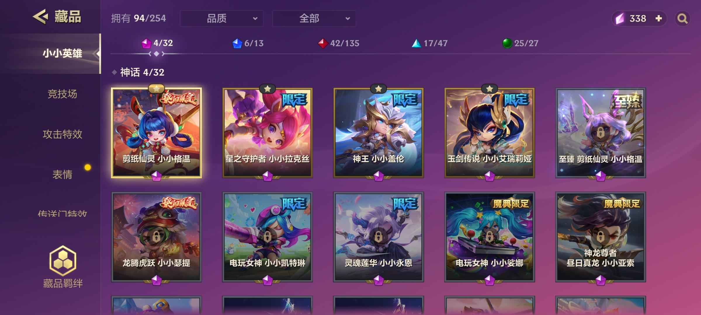 金铲铲之战（云顶之弈）【144级】神王盖伦，星守拉克丝，春节格温