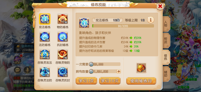 梦幻西游（手游）【苹果版】日常没问题