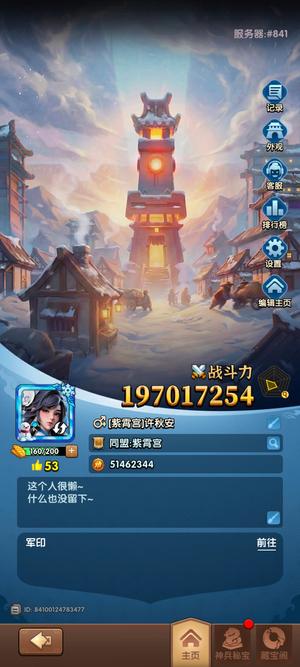 三国：冰河时代841服成品账号 诚心速出 