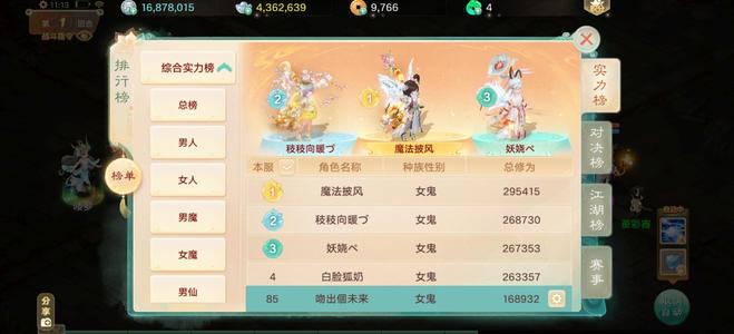 大话西游白菜价5阶套