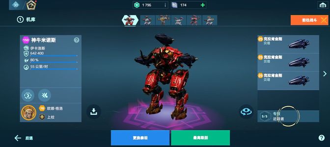 机甲战队上班没时间玩可刀