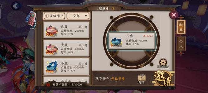 阴阳师【34级】半成品 90多抽
