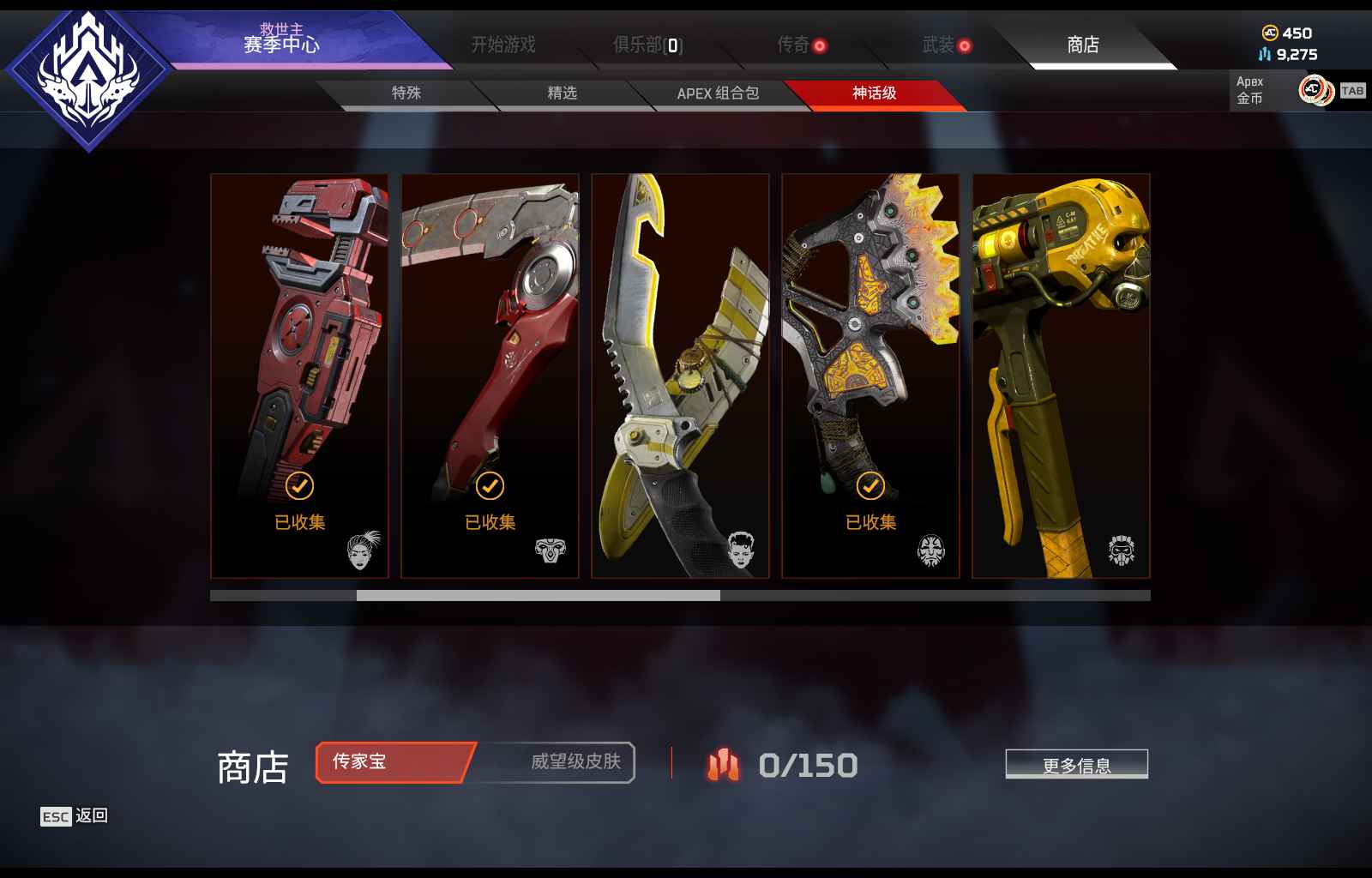 Apex英雄【500级】4传直布罗陀兰伯特亡灵幻象刀刃