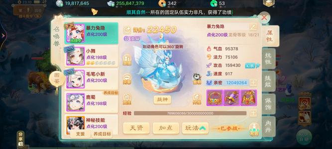 大话西游19星帅气男人