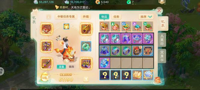 大话西游裸躲闪254六开孔雀鬼