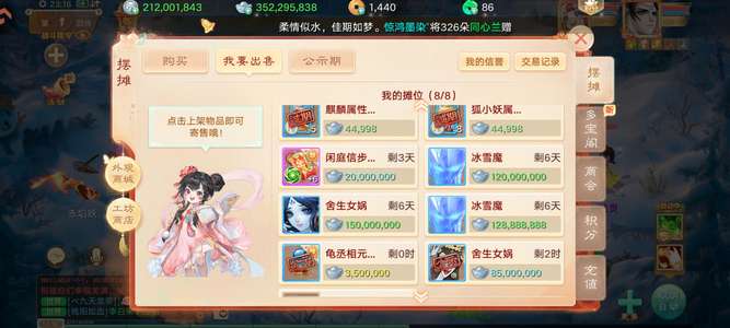 大话西游躲闪272男鬼