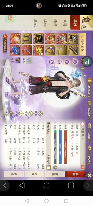 新天龙八部体验服309万修行峨眉，