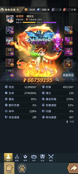 提灯与地下城【90级】提灯与地下城高战力所有齐全