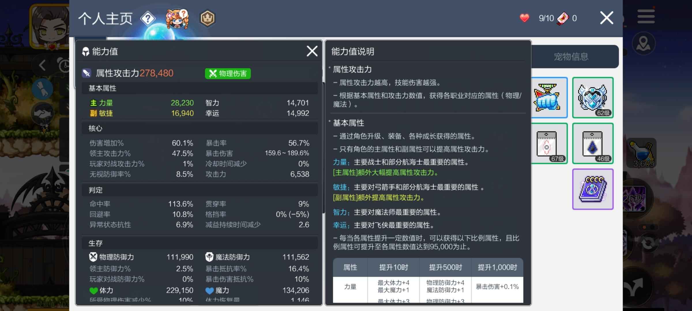 冒险岛：枫之传说【198级】祖母绿198级黑骑士