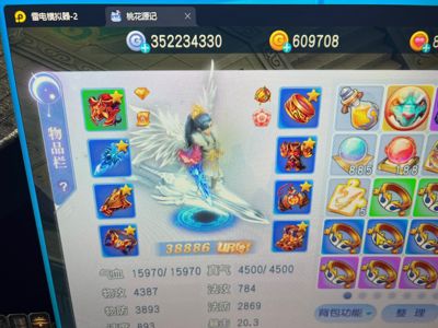 桃花源记【苹果版】【79级镇国府】带圣九阶VIP11个三星