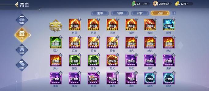 英雄杀v11五侠1傲2驭黄帝虞姬号