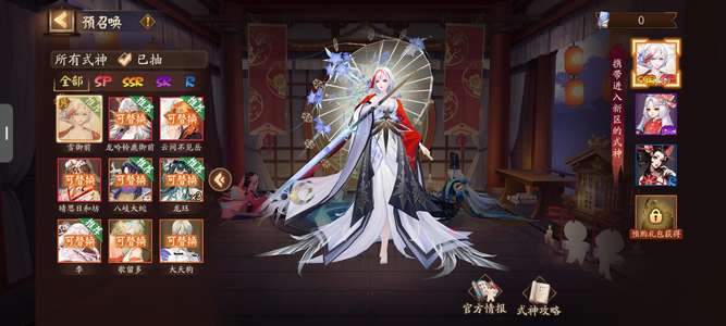 阴阳师十周年开区号