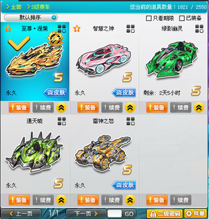 QQ飞车冰凤退游号多STA