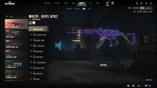 绝地求生（PUBG）美杜莎1800票满工坊