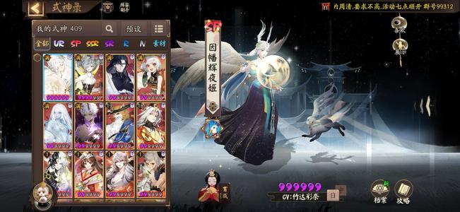 阴阳师夏目区天照大辉夜小美