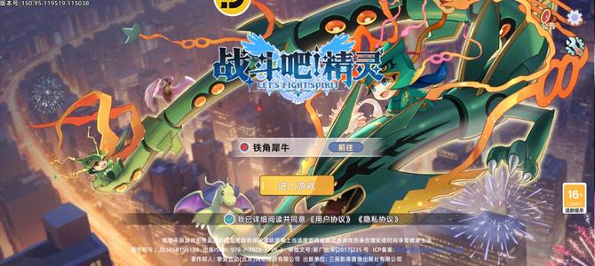 战斗吧！精灵【100级,8,0000战力】专属闪黑洛，专属十专属技闪毒龙