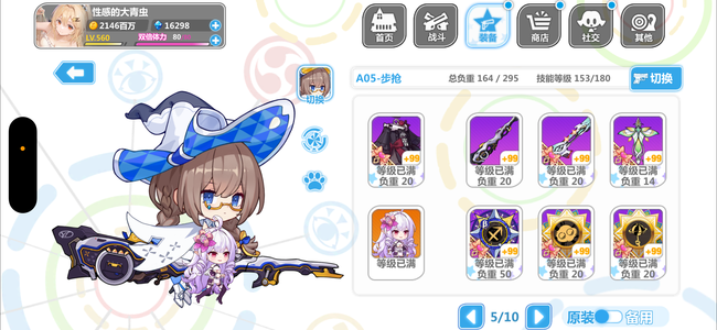 崩坏学园2多套路账号