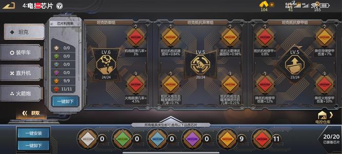 巅峰坦克【99级】飞机坦克双系