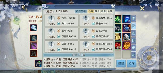 诛仙V0榜一极品细节号双翅灵童都有