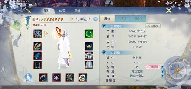 诛仙练气可以，阵灵可以，细节拉满
