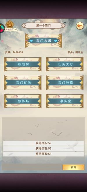 想不想修真【999级】万氪区一带永久VIP大佬辅助