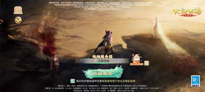 大话西游手机发热弃坑出自己看图不多讲