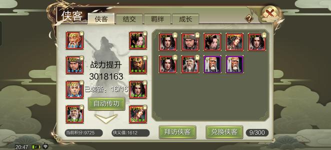 天龙八部3D【125级天武】12天武，满星飞火