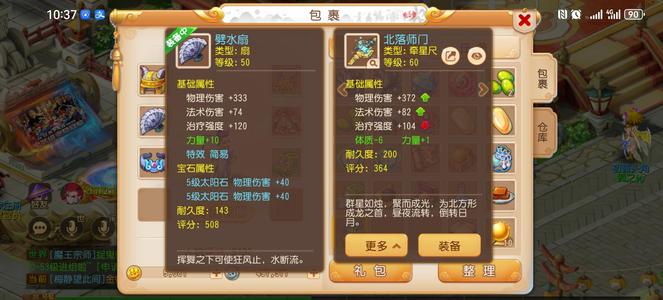 梦幻西游（手游）【61级,大唐官府】无聊不想玩了