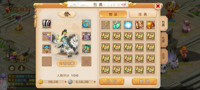 梦幻西游（手游）【74级,狮驼岭】神犬，8技能启明星，74级狮驼