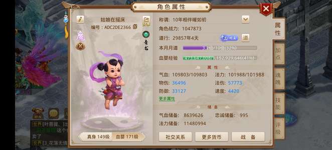 问道【149级金光洞】满级法火 满亲密变异龙带元宝