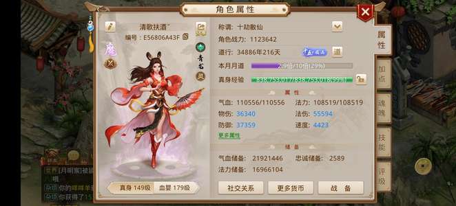 问道【149级金光洞】高道法火幻九变异带元宝