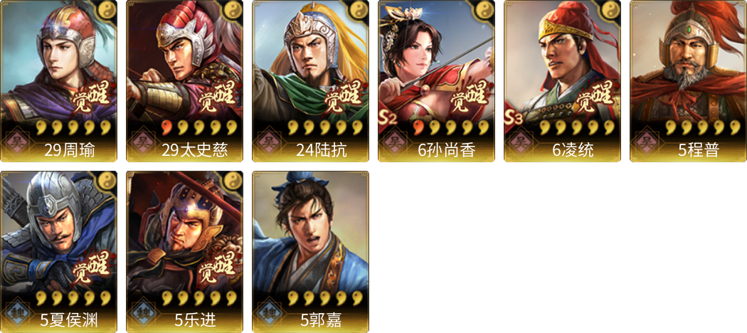 武将图片列表