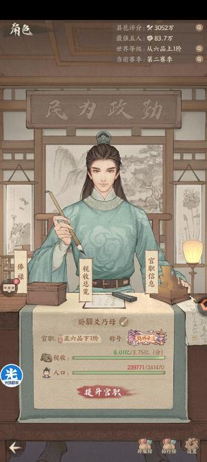 这城有良田【爵位0级最强五人84万】盛世1557区一天不落边玩边出