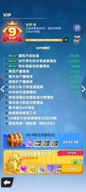 帕萌战斗日记1.3亿战力马上v10